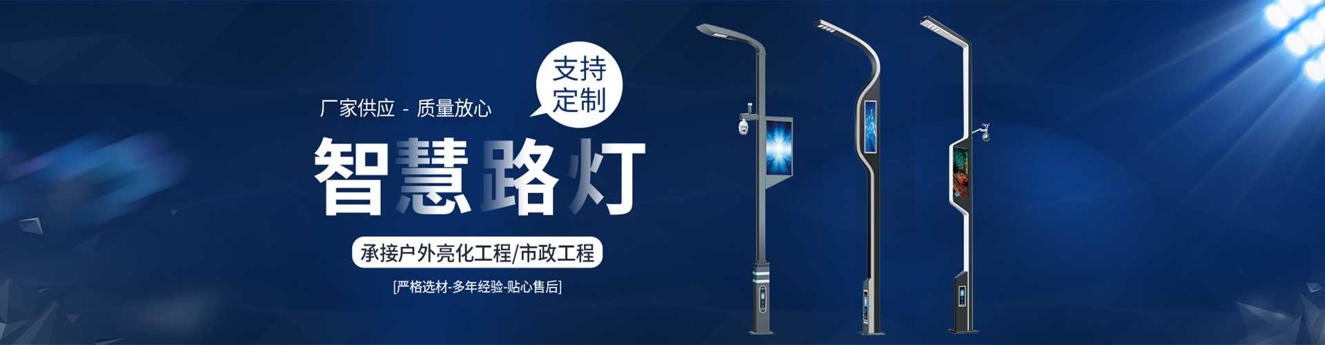 龙山县太阳能路灯定制厂家