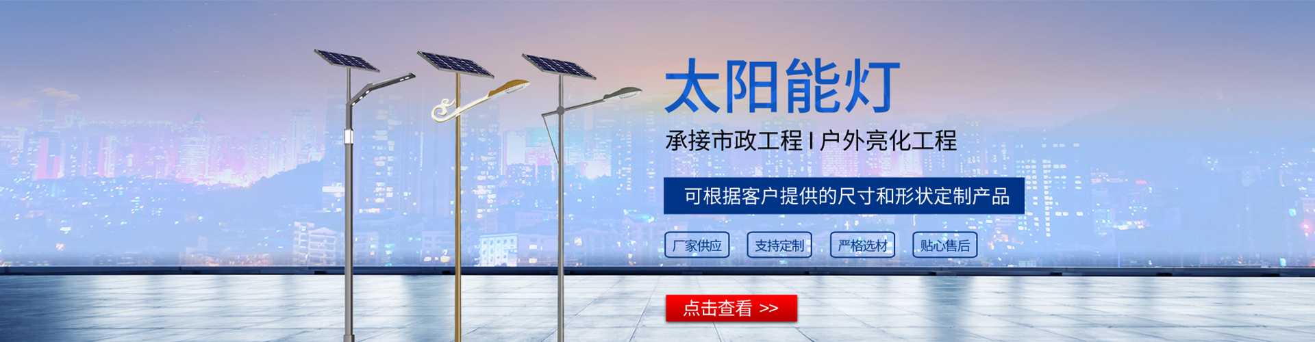 龙山县太阳能路灯哪家好